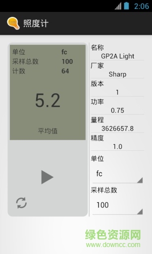 lux照度計 v1.5.3 安卓版 3