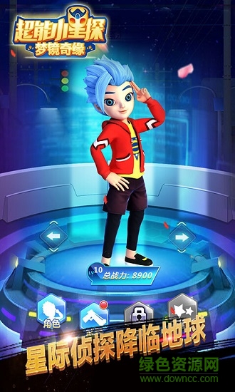 超能小星探夢境奇緣游戲 v1.0.6 安卓版 0