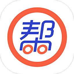 幫幫貨運(yùn)軟件