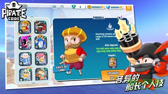 Pirate Code v1.0 安卓版 3