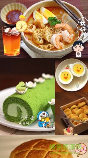 Funny 吃貨 v2.1.1 安卓版 1