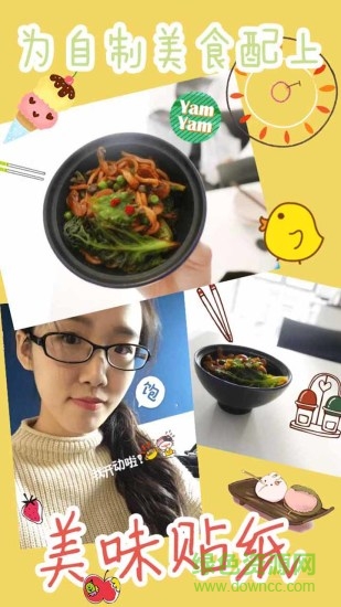 Funny 吃貨 v2.1.1 安卓版 2