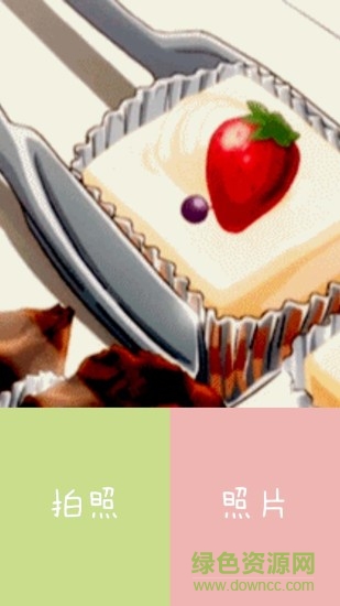 Funny 吃貨 v2.1.1 安卓版 3