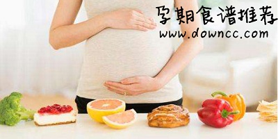 孕期食譜app