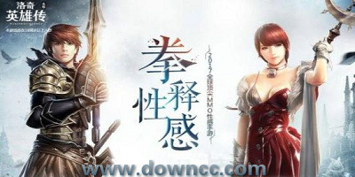 洛奇英雄傳永恒