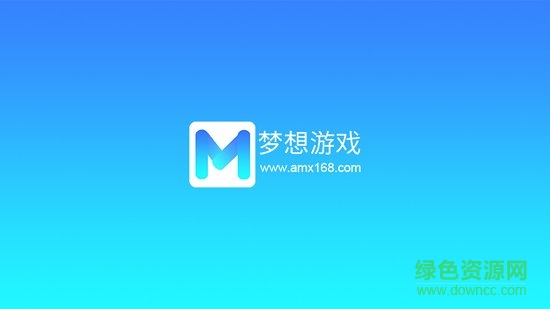 夢(mèng)想游戲app