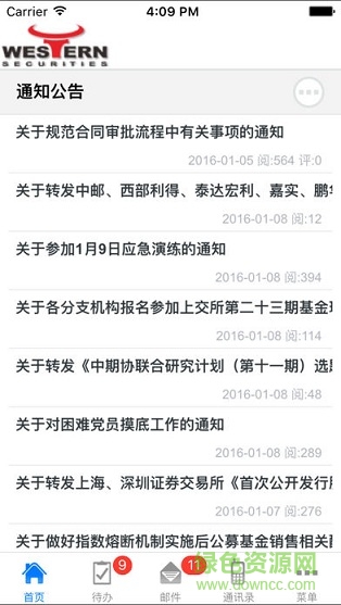 西部證券oa v4.3 安卓版 0