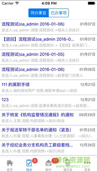 西部證券oa v4.3 安卓版 1