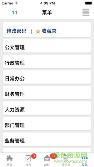 西部證券oa v4.3 安卓版 2