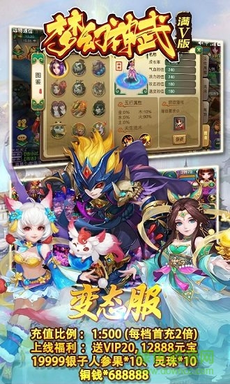 夢(mèng)幻神武滿v版手游 v0.0.17安卓版 0