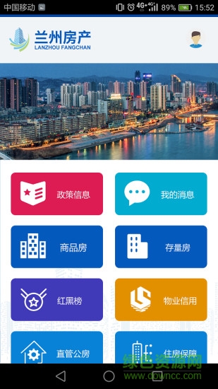 蘭州房產網 v1.0.10 安卓版 0