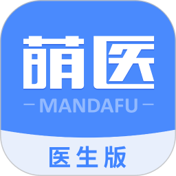 萌醫(yī)生軟件