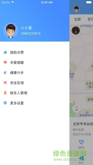 小七星兒童手表 v3.2.3 安卓版 0