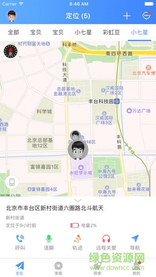 小七星兒童手表 v3.2.3 安卓版 1