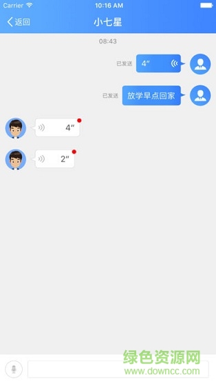 小七星兒童手表 v3.2.3 安卓版 2
