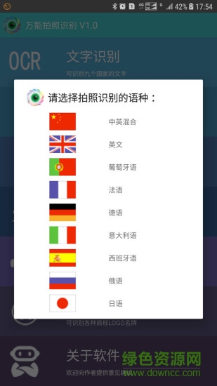 萬(wàn)能拍照識(shí)別最新版本