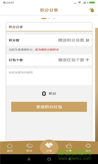 首客首享手機(jī)版 v5.2.9.2304261741_release 最新版 2