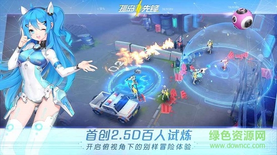 孤島先鋒360客戶端 孤島先鋒360手機(jī)版下載