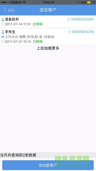 銷管佳 v2.2.0 安卓版 0