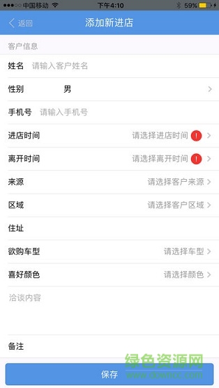 銷管佳 v2.2.0 安卓版 2