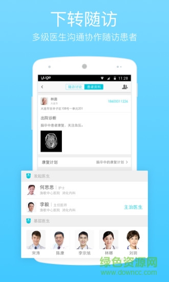 北京遠大康程 v1.0.0 安卓版 0