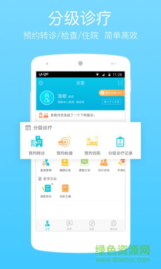 遠大康程app
