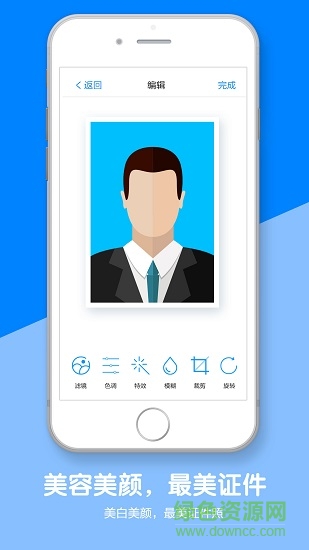 證件照相機(jī)軟件免費(fèi)版 v1.0.6 安卓版 1