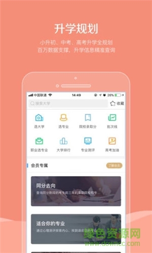 同學(xué)幫 v5.0.1 安卓版 2