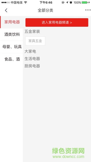 歐亞商城手機(jī)客戶端 v8.8.3 安卓版 1