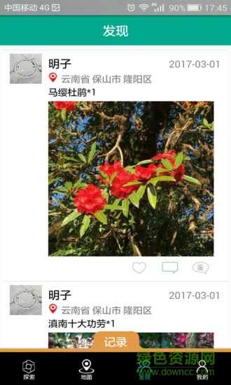 自然觀察android v01.03.0013 安卓版 2