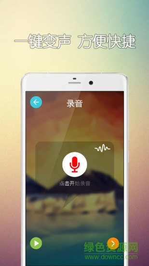迷你世界變聲器軟件 v8.3.1 安卓版 0