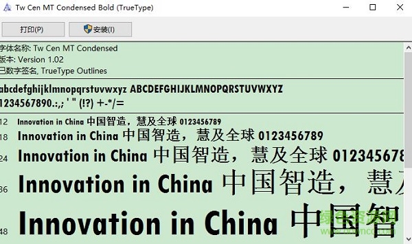 tw cen mt系列字體打包  0