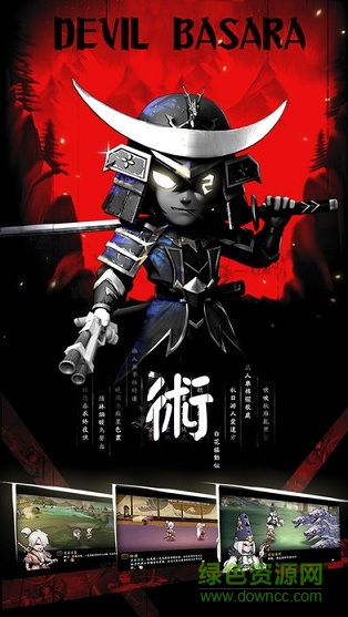 鬼武忍者 v1.0 安卓版 0