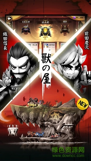 鬼武忍者 v1.0 安卓版 2