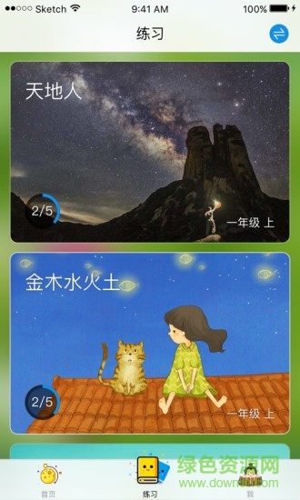 司馬學(xué)堂 v2.4.5 安卓版 0