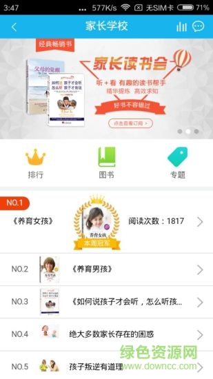 河南云助教客戶端 v4.0.5 安卓最新版 0