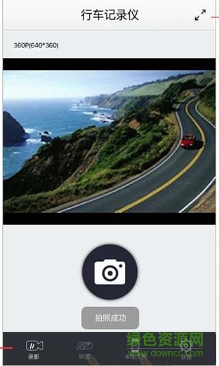naveco dvr行車記錄儀 v1.0.7 安卓版 0