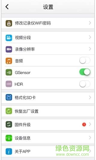 naveco dvr行車記錄儀 v1.0.7 安卓版 3