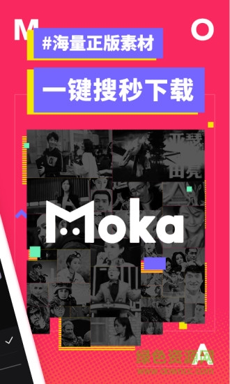 腾讯moka安卓版 魔咔app下载