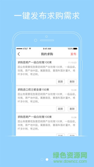 1號(hào)花城客戶端 v1.3.21 安卓版 2