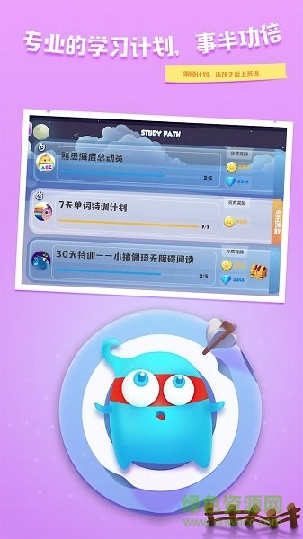 幼兒英語(yǔ)手機(jī)軟件 v2.8 安卓版 1