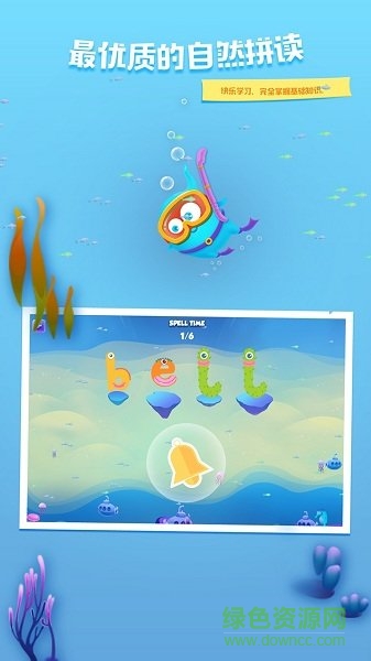 幼兒英語(yǔ)手機(jī)軟件 v2.8 安卓版 2