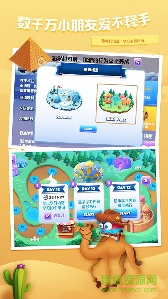 幼兒英語(yǔ)手機(jī)軟件 v2.8 安卓版 3