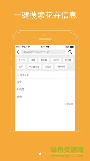 1號(hào)花城客戶端 v1.3.21 安卓版 1