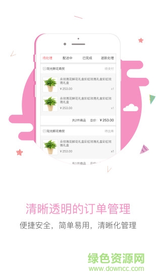 1號(hào)花城商戶端 v1.3.20 安卓版 2