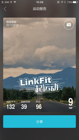 領(lǐng)客運(yùn)動(dòng)直播 v1.2.0 安卓版 0