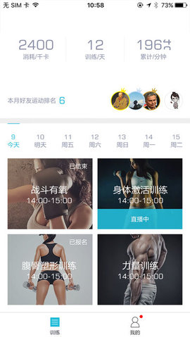 領(lǐng)客運(yùn)動(dòng)手機(jī)版