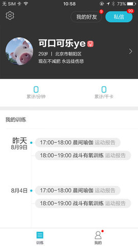 領(lǐng)客運(yùn)動(dòng)直播 v1.2.0 安卓版 1