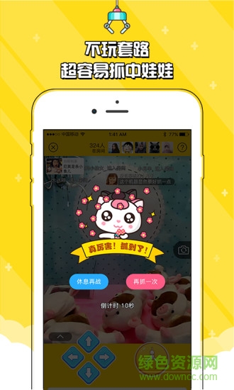 美美抓娃娃手游 v1.20.0 安卓版 0