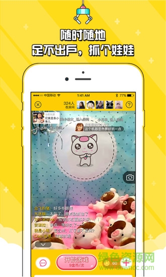 美美抓娃娃手游 v1.20.0 安卓版 1